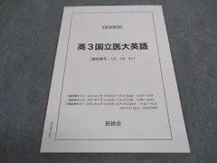 鉄緑会　医科学部対策講座テキスト　最新版未使用 Amazon.co.jp: 鉄緑会 生物発展講座 問題集 生物受験科 高3