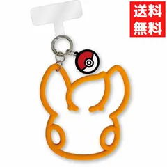 ポケットモンスター マルチリングプラス シリコンブレスレット パモ POKE-882E スマホ リング チャーム付のサムネイル