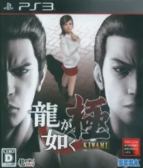 PS3 龍が如く 極