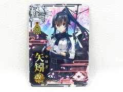 2025年最新】矢矧改の人気アイテム - メルカリ