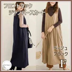 フロントタック ジャンパースカート ロングワンピース ブラック ベージュ 海外製品  レディース 重ね着スタイル レイヤードスタイル ロングワンピース ジャンパーワンピース ノースリーブ ノースリーブワンピース シンプル 無地 フレアーワンピース
