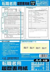 2023年最新】封筒付き履歴書の人気アイテム - メルカリ