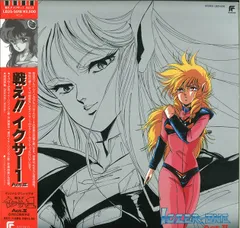 2025年最新】戦えイクサー1の人気アイテム - メルカリ 2025年最新】戦えイクサー1の人気アイテム - メルカリ