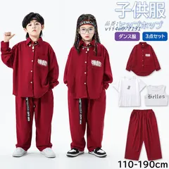 キッズダンス衣装 ヒップホップ 3点セット セットアップ 子供服 長袖 トップス 女の子 男の子 演出服 長ズボン 練習着 チアガール ジャズダンス 韓国 vii4w072131