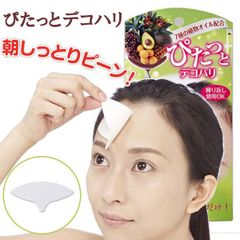 ぴたっとデコハリ【貼って寝るだけ 眉間 おでこ 深いシワ シワ対策 寝ながらパック お休み中 伸縮性 繰り返し使える 日本製】 寝ている間に保湿ケアしながらシワをストレッチシワ シミ 小じわ しわ しみ 対策 おすすめ 人気 ランキング 効果 強力