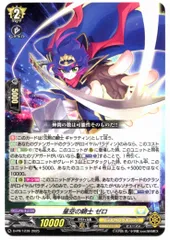 【匿名配送】ヴァンガードZERO 覚醒を待つ竜ルアード 大会参加賞 PR 匿名配送】ヴァンガードZERO 覚醒を待つ竜ルアード 大会参加賞