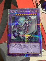 遊戯王　キメラテックメガフリートドラゴン　25thレアのサムネイル