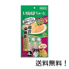 2024年最新】イナバペットフードの人気アイテム - メルカリ