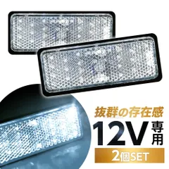 2024年最新】汎用 LED リフレクター パーツ カスタム ドレスアップ 改造 メッキフレームタイプ 全5種類 反射板シール付 タイプ M175  リア テール バックランプの人気アイテム - メルカリ