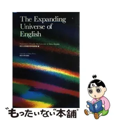 2024年最新】the universe of englishの人気アイテム - メルカリ