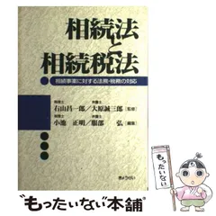 【初版・絶版・超希少】小池 正明 会社承継の節税戦略 2025年最新小池正明の人気アイテム - メルカリ