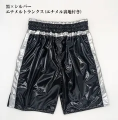2025年最新】エナメルボクシングトランクスの人気アイテム - メルカリ