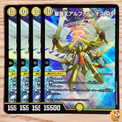 【新品】 アルファディオス　4枚セット 2025年最新】聖霊王アルファディオス GSの人気アイテム - メルカリ