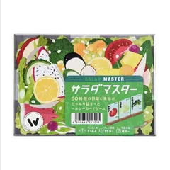 2025年最新】サラダマスターの人気アイテム - メルカリ