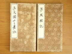 発見 ニッポン子ども文化大百科 全3巻 上笙一郎監修 日本図書