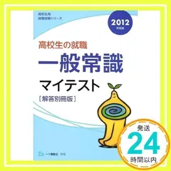 【中古】 大学生の国語常識 ’96年度版 中古】 大学生の国語常識 '96年度版