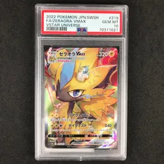 2024年最新】ゼラオラ sar psa10の人気アイテム - メルカリ