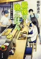 2023年最新】最後の晩ごはんの人気アイテム - メルカリ