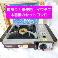 2024年最新】イワタニホースノンの人気アイテム - メルカリ