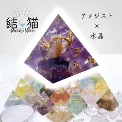【ミニオルゴナイト】アメジスト《🐈‍⬛結猫🐈》
