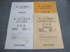 2025年公務員　模試8点セット 2025年公務員 模試8点セット 2025年公務員模試8点セット