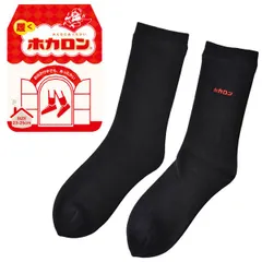ホカロン 靴下 レディース 《クルー丈：ブラック》新品 未使用 ソックス 毛布ソックス 婦人 裏起毛 履くホカロン 暖 冷え対策【C3T】【メール便3】ファッション レッグウェア 冬