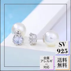 A604【便利な3way⭐︎】S925 ピアス シルバー パール シンプル 上品