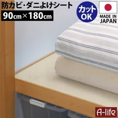 2025年最新】除湿シート 押入れの人気アイテム - メルカリ
