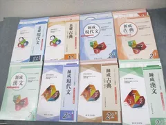 尚文出版 基礎/新成/錬成現代文/古典/古文/漢文 大学入学共通テスト対策 3ステップオリジナル問題集 2021 計8冊 ☆ 092L1D