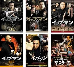 イップ・マン シリーズ DVD 全11巻 全巻セット 2025年最新】Yahoo!オークション -イップマンdvdの中古品・新品