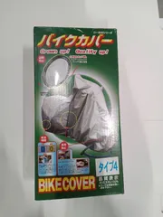バイク用 カバー
