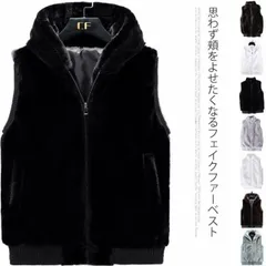 全2タイプ ベスト メンズ ボアベスト ファー ベスト ふわふわ ノースリーブ トップス フリース アウター フード付き スタンドカラー 男女兼用 ボアジャケット 羽織り 前開き ジップアップ 暖かい 07Hr793