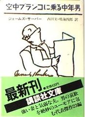 【中古】 ベリヤを売った男たち/早川書房/アラン・ウイリアムズ ベリヤを売った男たち (ハヤカワ・ミステリ文庫 71-1) | アラン
