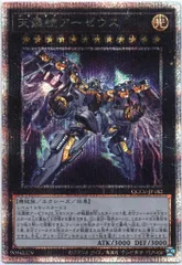 ネガロギア アーゼウス 25th PSA9】遊戯王 ネガロギア 天霆號アーゼウス 25thシク - メルカリ