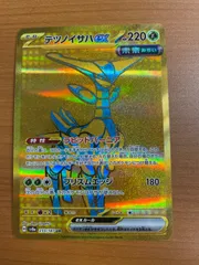 テツノイサハex H sv8a 233/187 UR 状態A ★ ポケカ ポケモンカードゲームのサムネイル