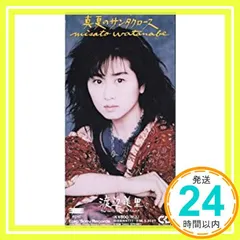 2025年最新】渡辺美里 グッズの人気アイテム - メルカリ