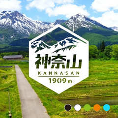 【神奈山】山ステッカー　カッティング【切り文字タイプ】ポスト投函