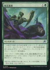 【中古】マジックザギャザリング 0176[U]：【EOE】【FOIL】接近遭遇/Close Encounter