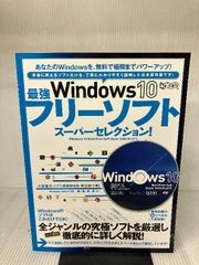 ファイヤーキング・パーフェクトブック (NEKO MOOK 1699) ネコ