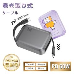【新登場&PD 100W】5in1 充電ケーブル 巻き取り式 両引き Type-C to Type-C 一本五役 USB Type-c microUSB Android iOS 充電けーぶる 5イン1 充電コード 絡み防止 変換アダプター付き 正規充電器対応