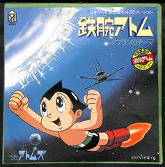 2025年最新】鉄腕アトム ウランの人気アイテム - メルカリ