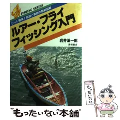 岩井渓一郎 I's3 アイズ3 8ft3in #3 美品 予備元竿付き