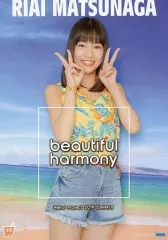 【中古】ポスター コレクションピンナップポスター Part2 No.96 松永里愛(Juice=Juice) 「Hello! Project 2019 SUMMER beautiful/harmony」