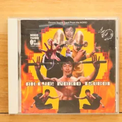 ⭐8㎝CD希少⭐つボイノリオ 金太の大冒険 国内盤 つボイノリオ/金太の大冒険/ELEC EB1041 7 □ - メルカリ