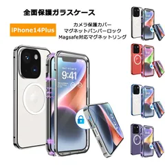 iPhone14Plus ケース 両面ガラス Magsafe対応 バンパーロック カメラ保護カバー  アイフォン14プラス カバー 全面保護 透明ケース 強化ガラス 耐衝撃 アルミバンパー クリアケース iPhone 14 Plus スマホケース