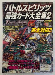 サムライの剣 ファイティング・ファンタジー (アドベンチャー