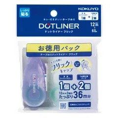 【人気商品】コクヨ(KOKUYO) テープのり ドットライナー フリック お徳用パック 本体1個+つめ替え2個 タ-DM4900-06-2R
