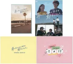 消しゴムをくれた女子を好きになった。 Blu-ray BOX〈3枚組〉 Amazon.co.jp: 消しゴムをくれた女子を好きになった。 eBook