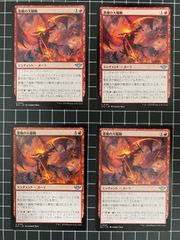 マジックザギャザリング Volcanic Geyser Bセット 4枚 - メルカリ