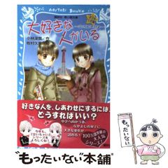 [중고] 사랑하는 사람이 있다 호쿠토&칠성편 울어버릴 것 같아 (코단샤 푸른 새 문고) / 고바야시 후유키, 마키무라 쿠실 / 코단샤
